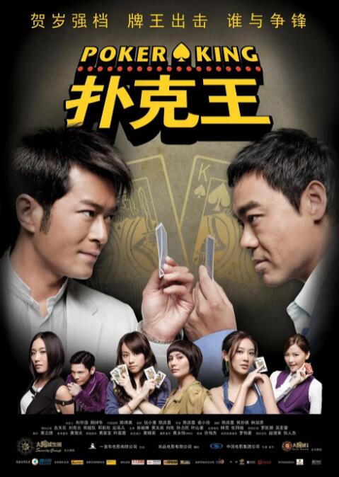 妖艶西游记